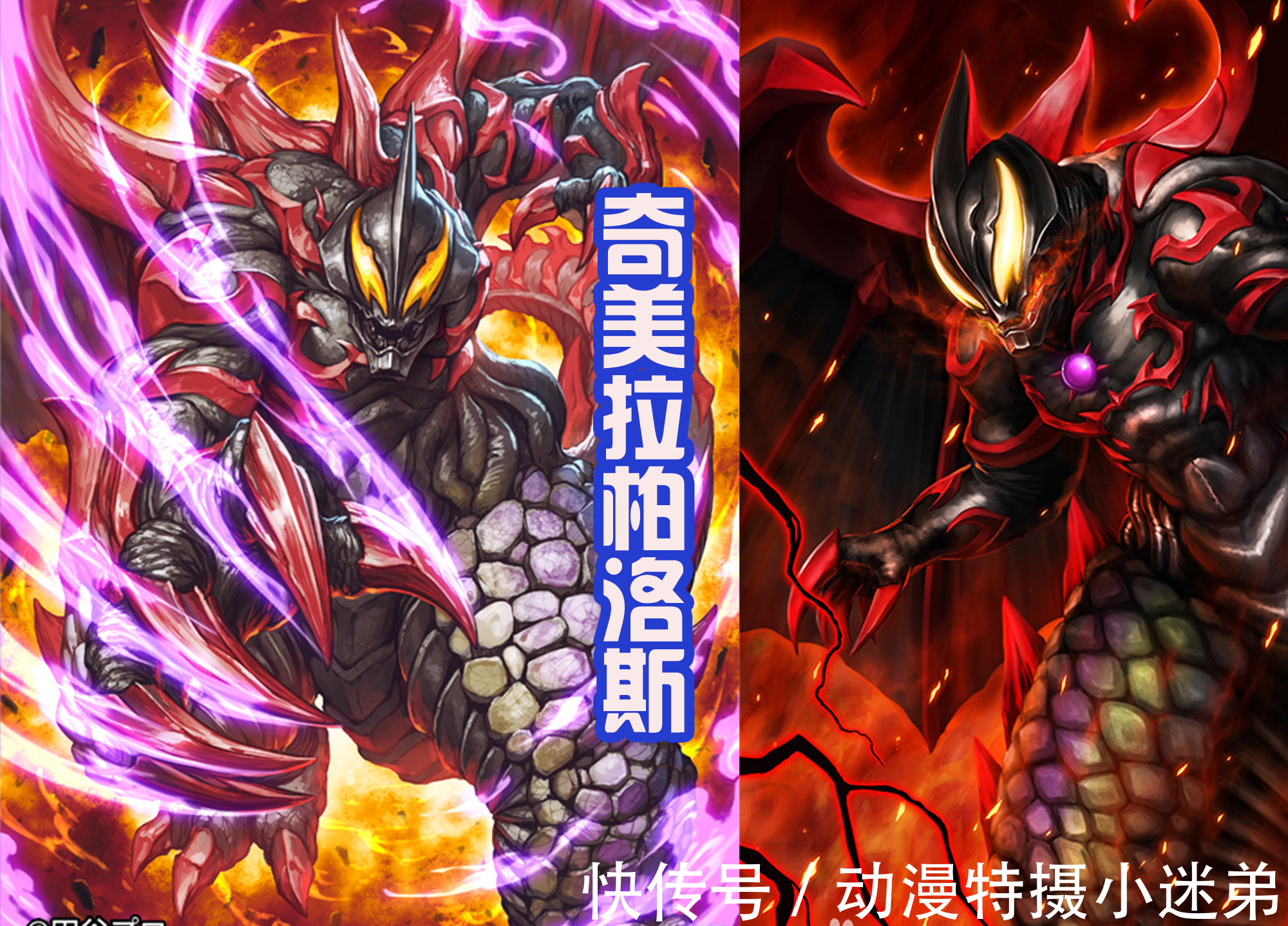 材料|贝利亚才是高级融合材料，超越高斯，能够融合出9种怪兽