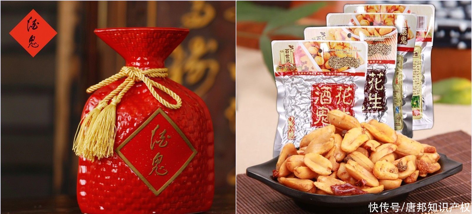  花生|同是“酒鬼”却闹出官司，花生和酒也互撕？这次是酒鬼酒紧张了？