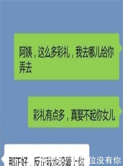 丘比特儿搞笑聊天记|轻松一刻：女友家吃饭，小心说自己正在凑钱买房，阿姨不高兴了