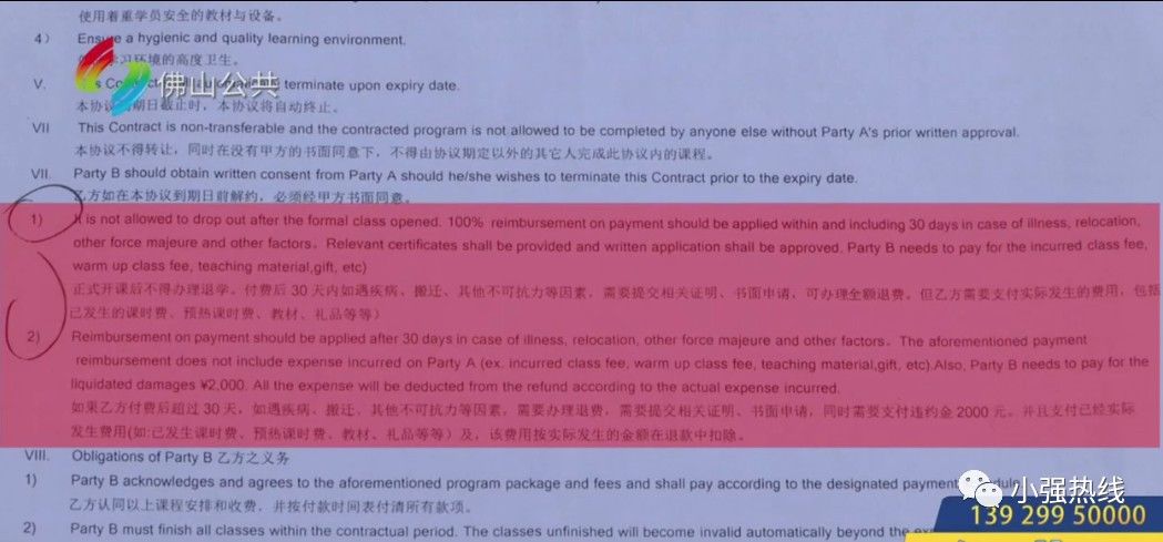 美华少儿英语|“双减”政策落地，佛山一教育机构关门！家长购买3万课程仅上了一半！校方：没钱退