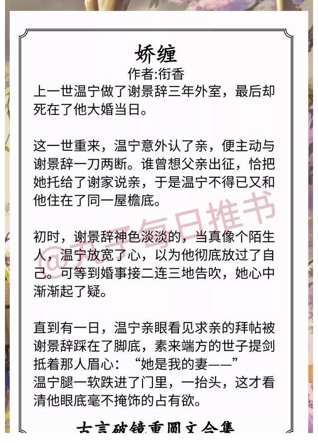 古言&强推！古言破镜重圆，《风荷举》《长公主》《权臣的早死原配》赞