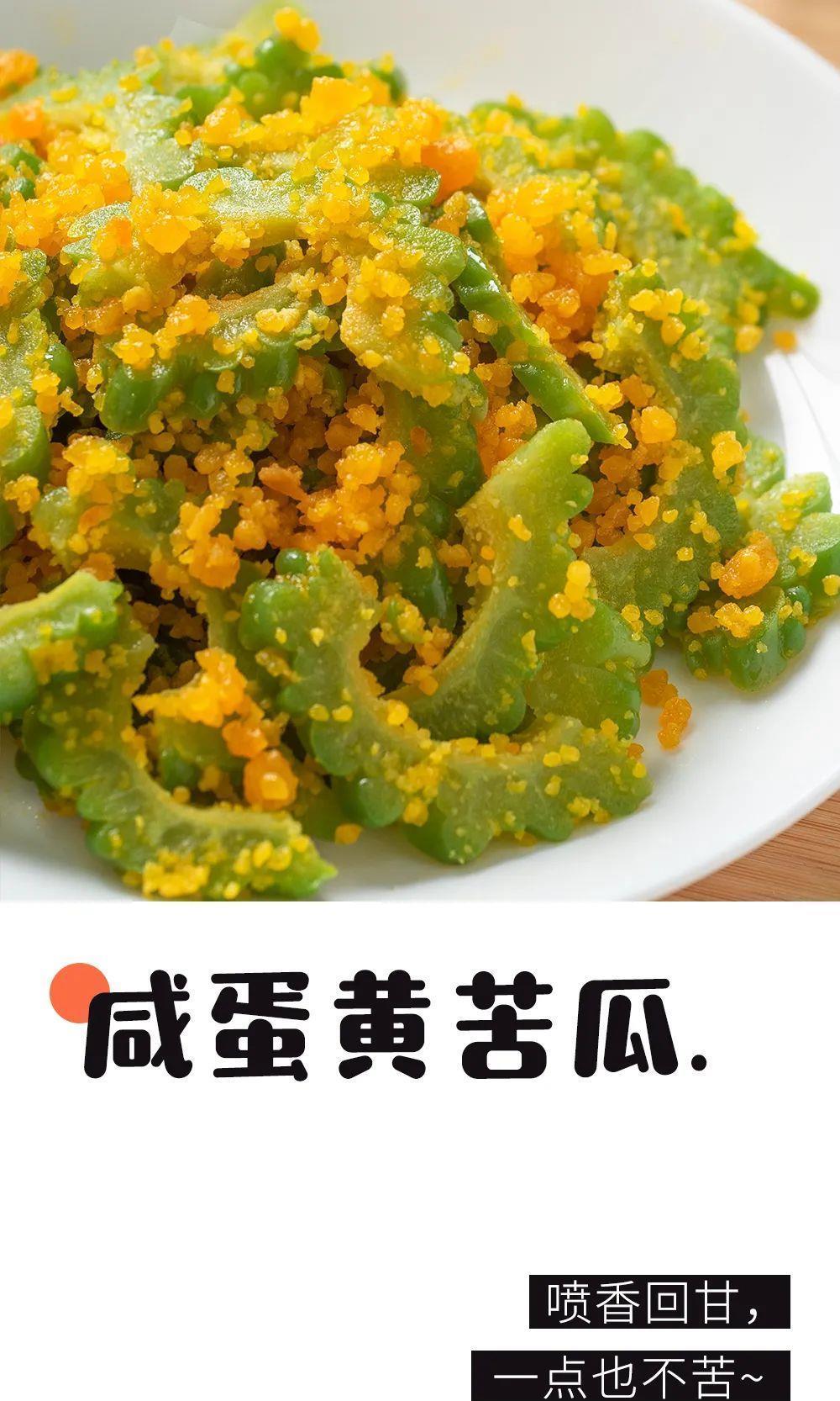 咸蛋黄|6月苦瓜正当季，清爽败火，这么做一点不苦，下饭香到勾魂！