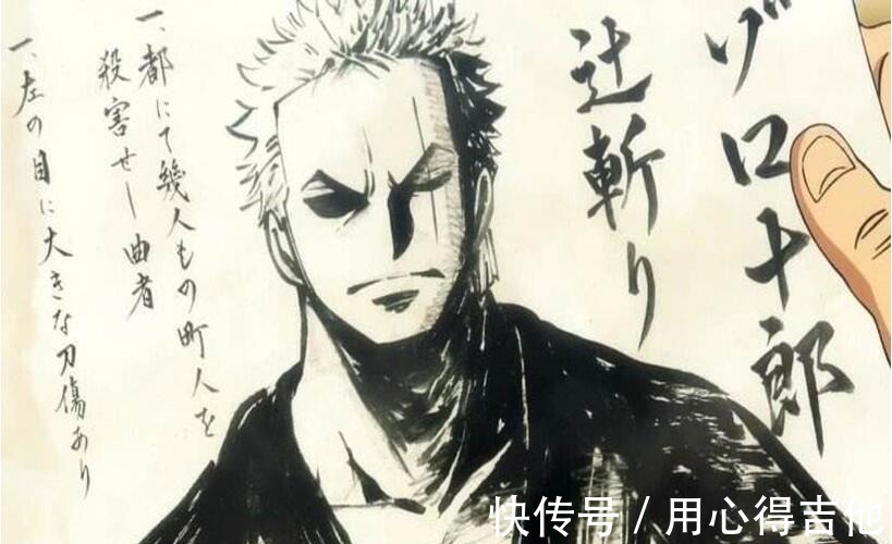 海贼王|海贼王尾田把阎魔给索隆有4个目的，第三个女粉丝不接受
