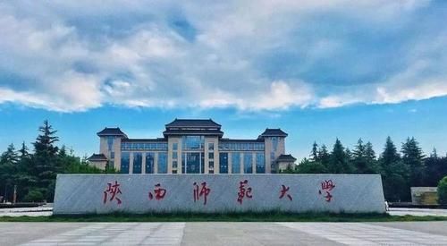 陕西师范大学2020年陕西省本科各批次分专业录取分数统计