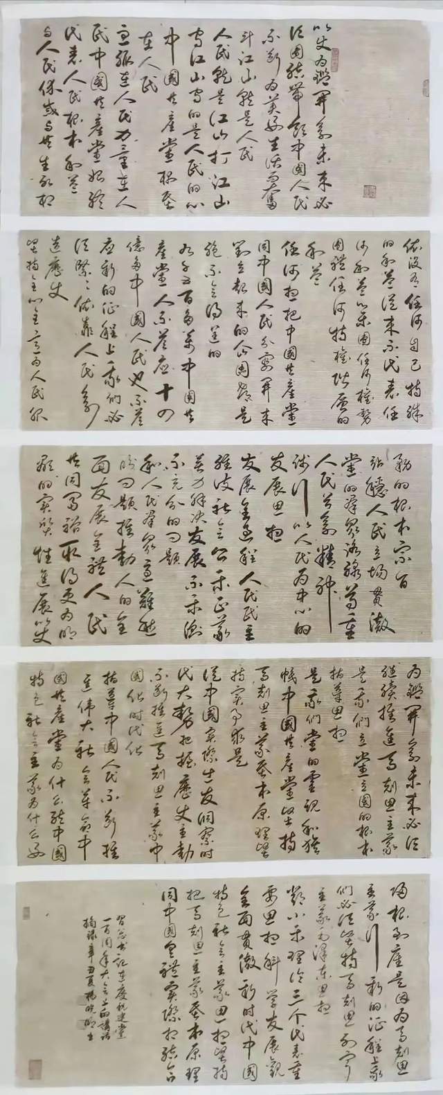 副主席$「名家特刊」著名书画家杨晓明作品欣赏