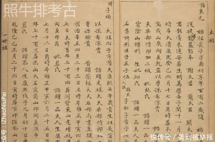 武绩|《连平州志》卷之七:人物,宦迹.武绩.人瑞.德量.义略