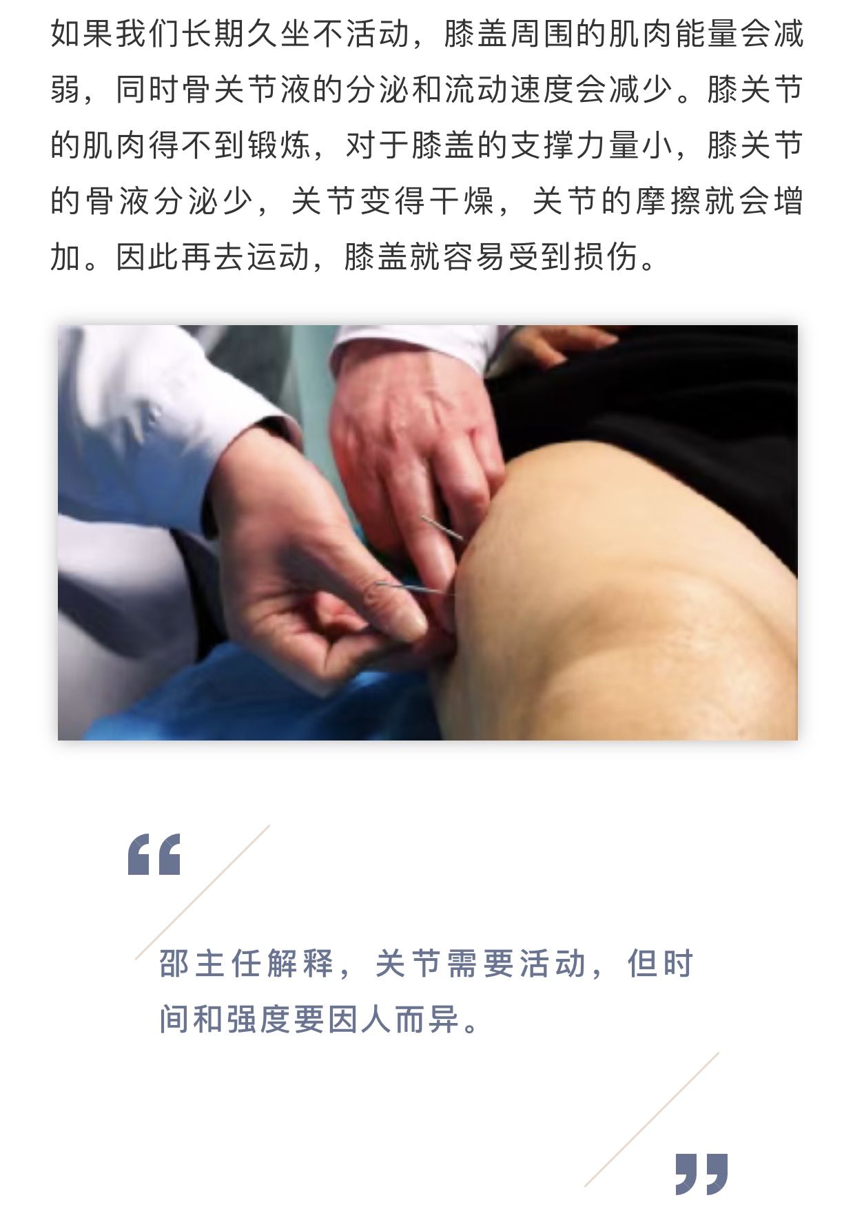 当心|运动不当膝关节会“报废”？当心越练病越多