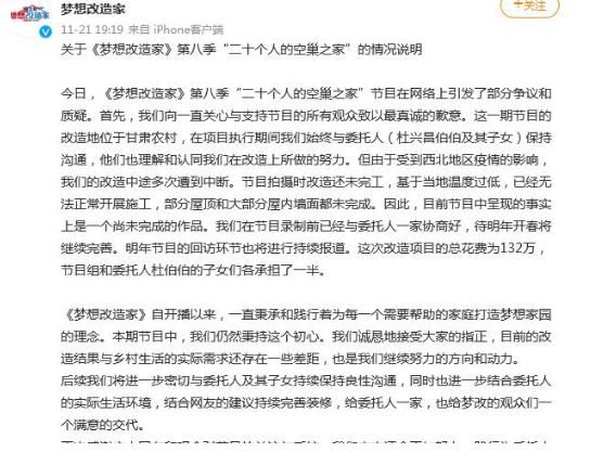网友：难以理解，132万在农村建红砖房？