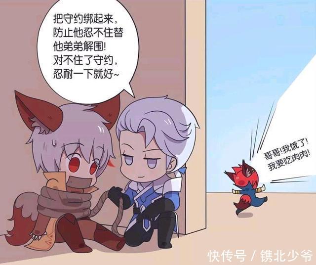 百里玄策|王者荣耀漫画:铠把守约捆绑了起来?还把守约做成了肉给玄策吃?