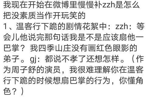 《山河令》提纯开始，张哲瀚被指职场霸凌，龚俊或成提纯受益方