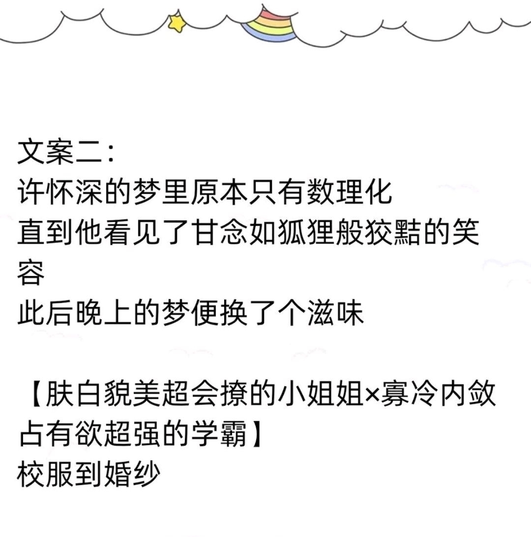 男主&推文茶话会|《病名为你》《月亮心动了》等文 好甜好撩 好想拥有