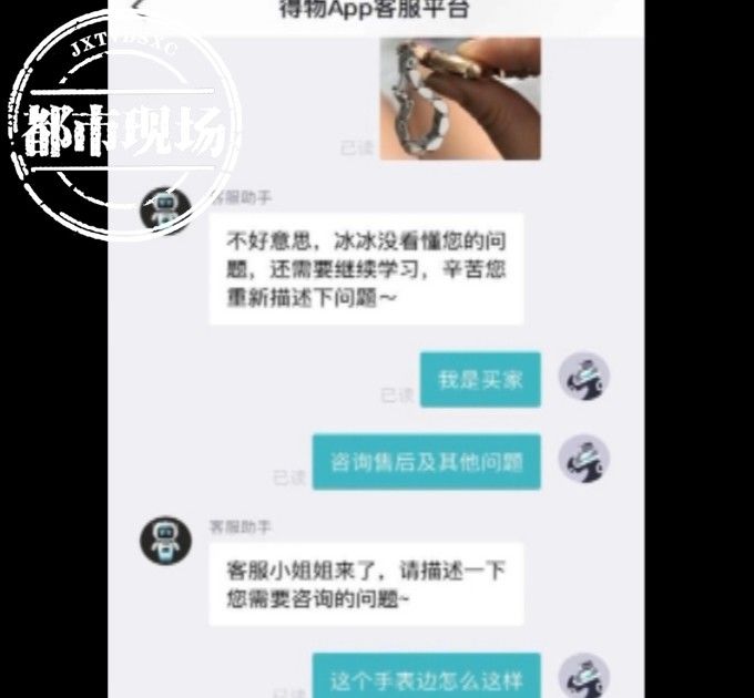 褪色|南昌一女子在“得物”买阿玛尼手表，戴了10多天竟然变色了