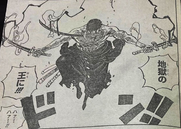 冥王|海贼王:索隆的“地狱之王”与“冥王”呼应,尾田又在搞对称了