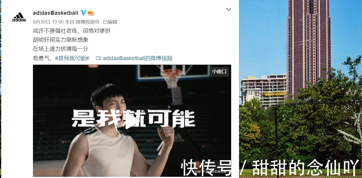 棉花|阿迪达斯“试验”失败,中国球迷并不健忘,胡明轩成第一个牺牲品