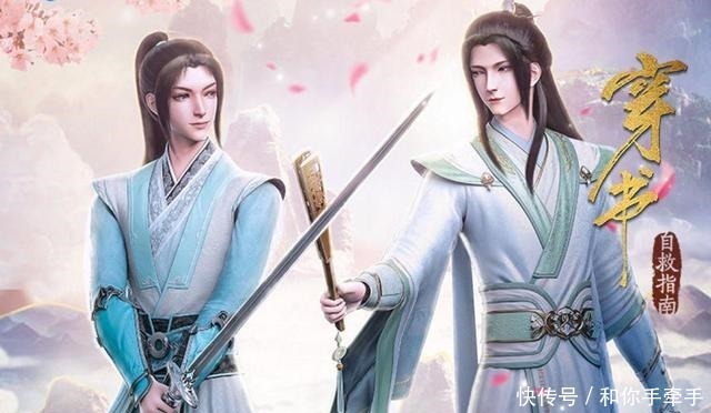 春山恨|当看到《穿书自救指南》片尾曲,突然就喷不下去了,靠沙雕圈粉