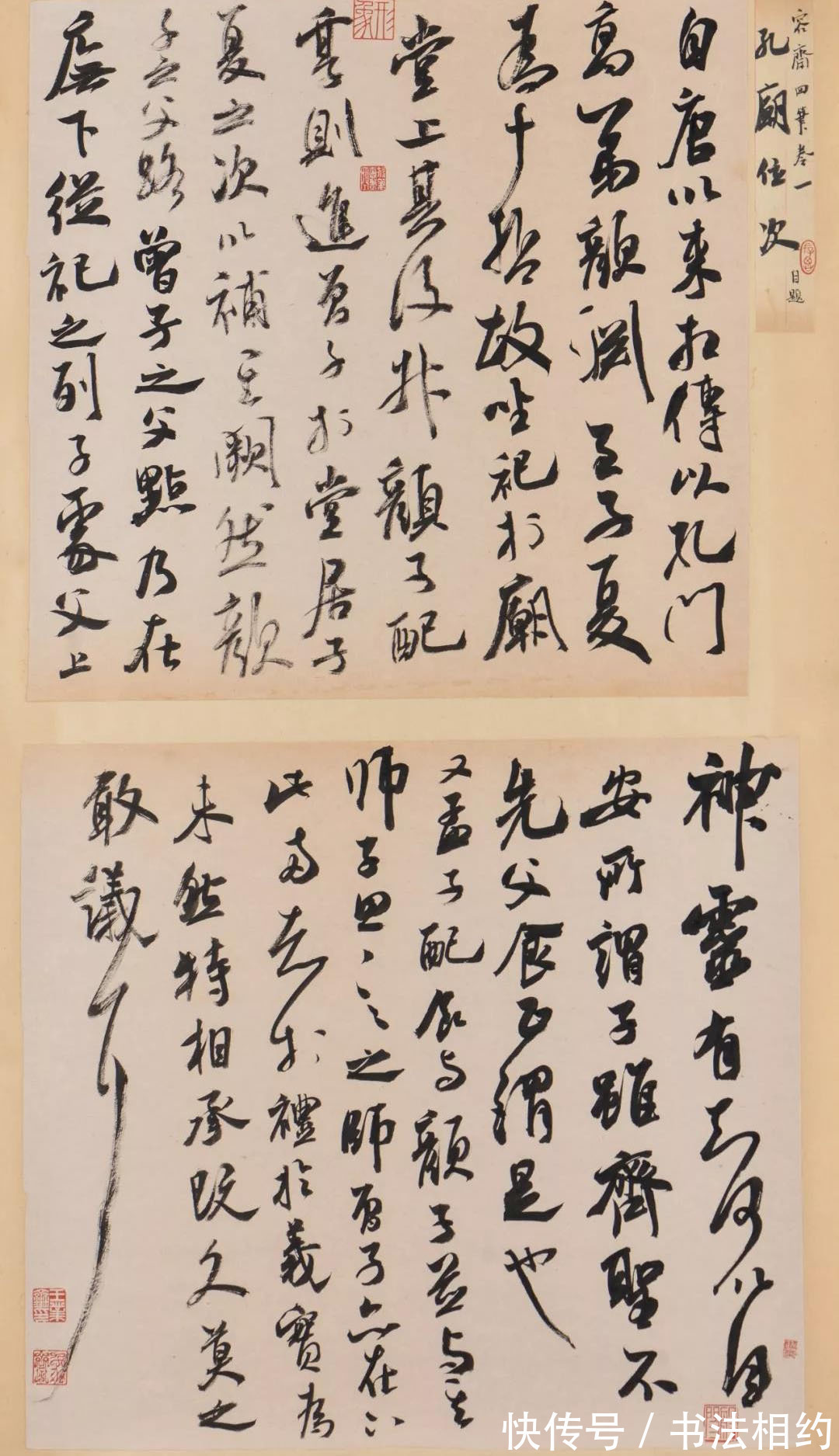 宋四家!“书坛黑马”王业鑫的行书,“米”意浓浓,沉着酣畅,沉稳厚重