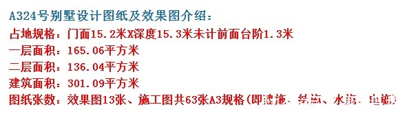 中式设计的别墅,谁能不爱这样的别墅?建成后,谁会不羡慕?