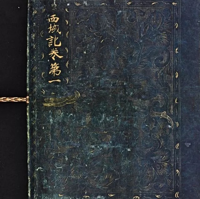 日本|当《大唐西域记》在日本遇到书法