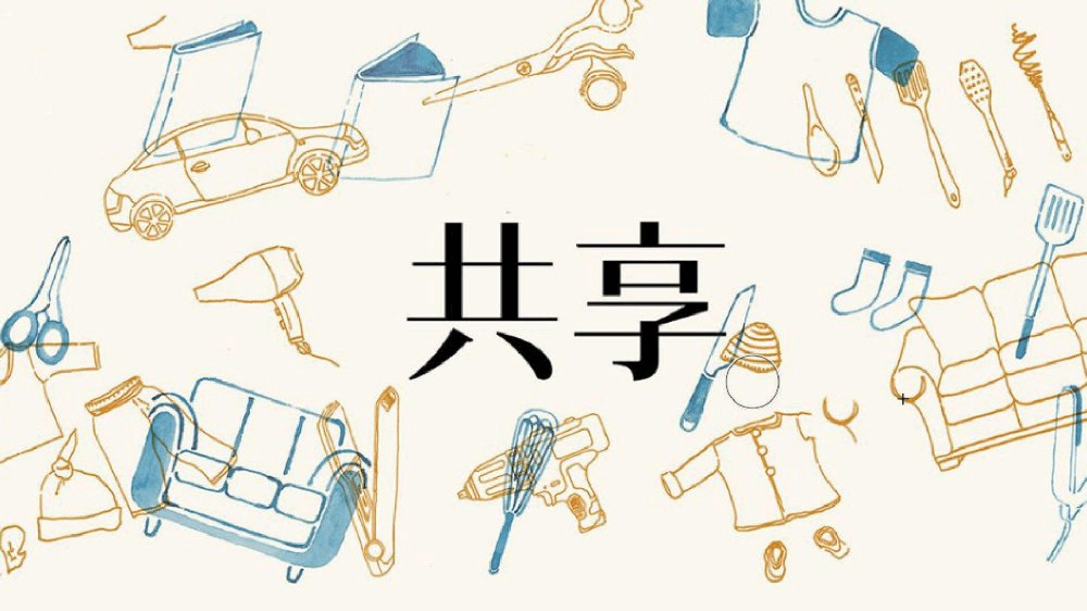 共享单车|美团充电宝＂逃离＂美团