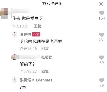 老百姓|為愛退圈!《青你》沈群豐官宣戀情,《偶練》張晏愷自稱老百姓