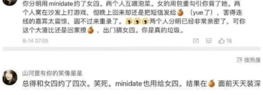 cp|《心动的信号》：小孔和前男友大尺度照片遭曝光，马子佳成工具人