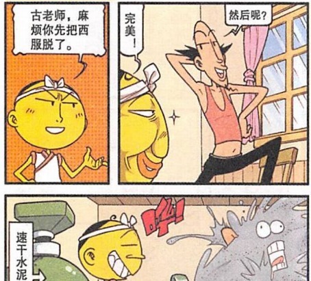 奋豆擅长的是“人体雕塑”,完成只需两步,古老师态度相当配合!