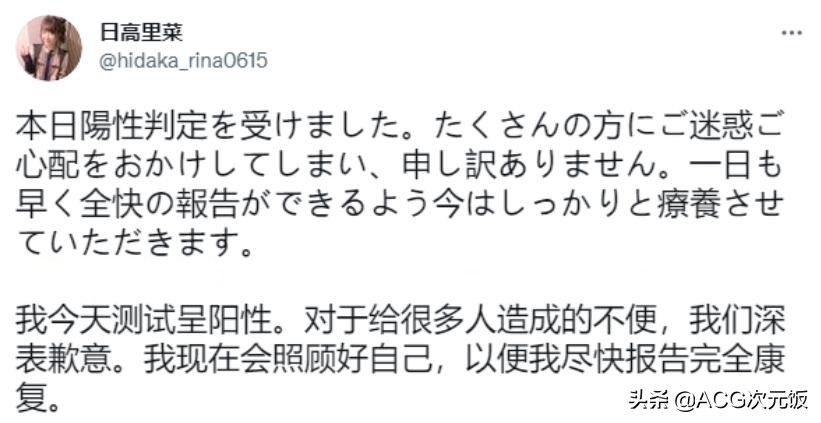 感染|碧蓝航线可能要换声优？日高里菜不幸感染新冠，玩家愿其早日康复