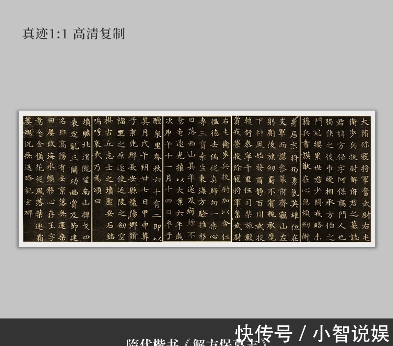 隋朝&这幅楷书在1997年现世,欧阳询就是学的此作,气质从容优雅