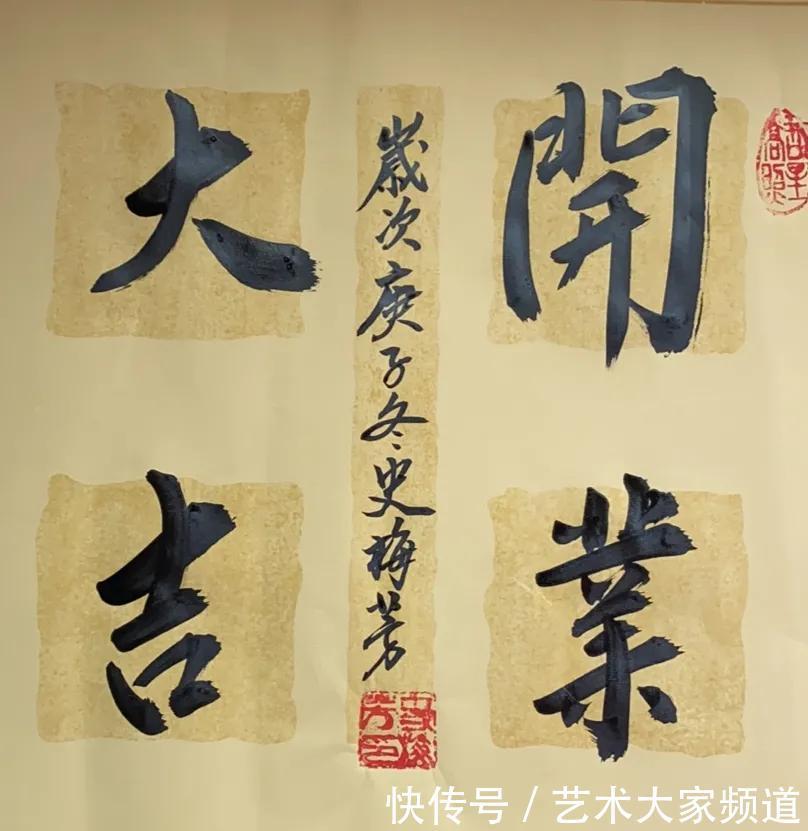 中国书法家协会会员史梅芳艺术简介