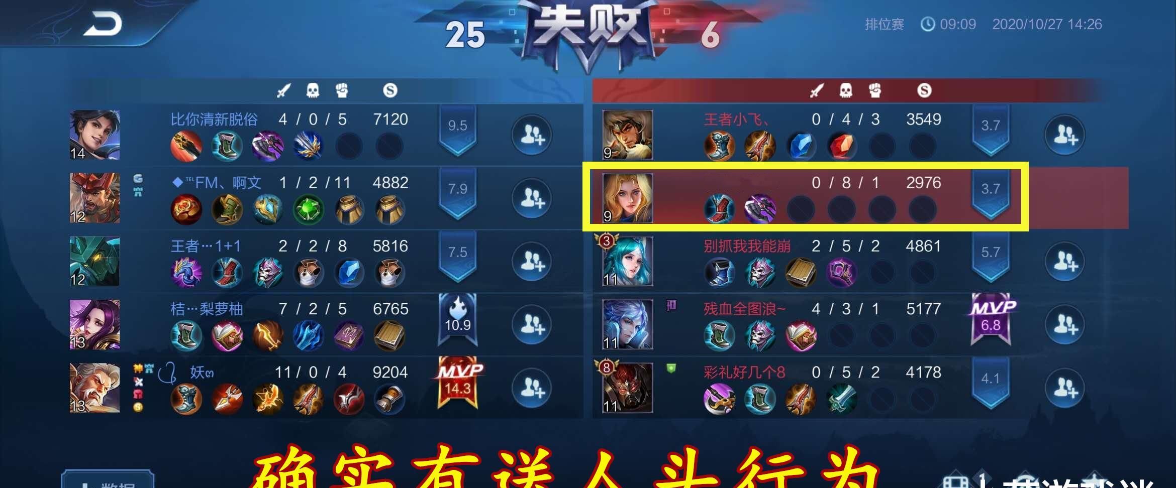 游戏|王者荣耀：举报成功率越来越高？亲身经历告诉你，你“中计”了
