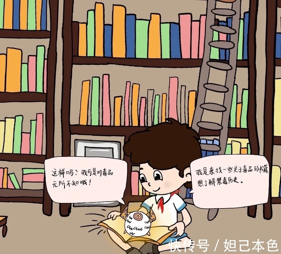 图书馆|「禁毒宣传」青春无毒,向阳而生!原创禁毒漫画来啦