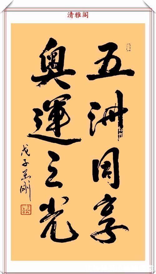 九成宫#王刚的书法功底深厚,楷书写得炉火纯青,网友:深得“田楷”笔法