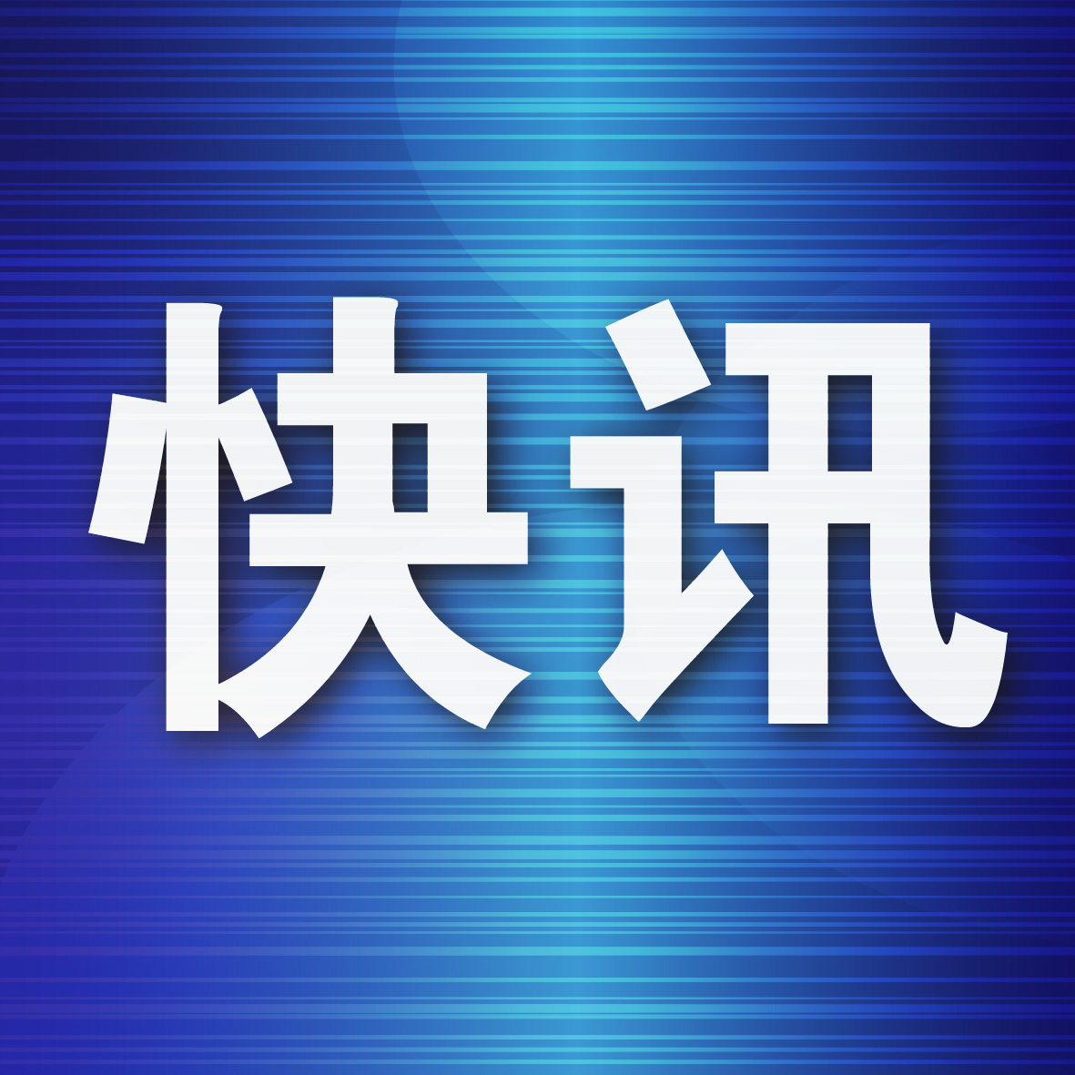 全域|?大连金石滩将全面实施全域旅游标准化建设