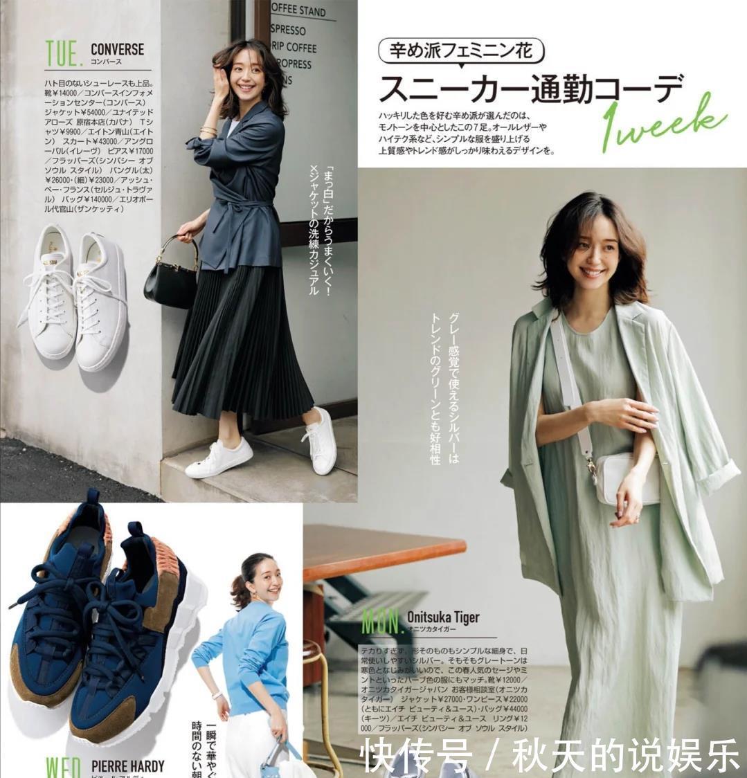 阔腿裤|小白鞋和老爹鞋哪个更时髦？该怎么选
