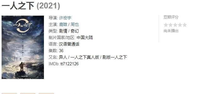 鹿晗|漫改剧《一人之下》将于10月开拍,暂定主角鹿晗,翻身有望
