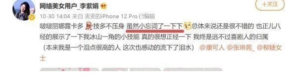 《舞蹈生》收官夜,孟美岐终遭舍弃,连学员写歌都不敢提她名字