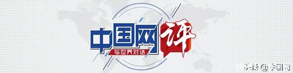 【中国网评】美国大肆炒作“流浪气球”意欲何为？