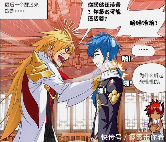 宁荣荣|斗罗大陆:奥斯卡和三女戏耍,朱竹青也在其中,戴沐白却一旁看戏