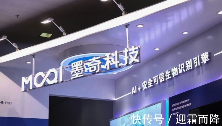 墨奇|墨奇科技亮相安防展:用AI让生物识别终端更具智慧