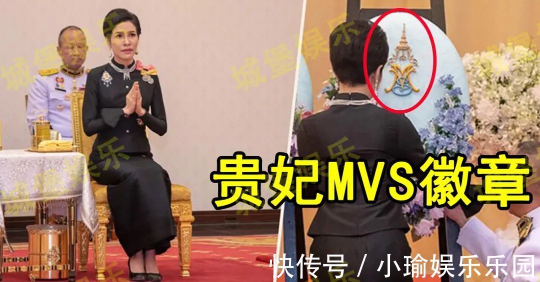徽章#泰国贵妃拍照嫌累,让侍女跪地当“椅子”,不能给人留点尊严吗?