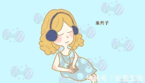 产妇|坐月子期间,女性一定别破这四大戒律,破了一条月子也等于白坐了