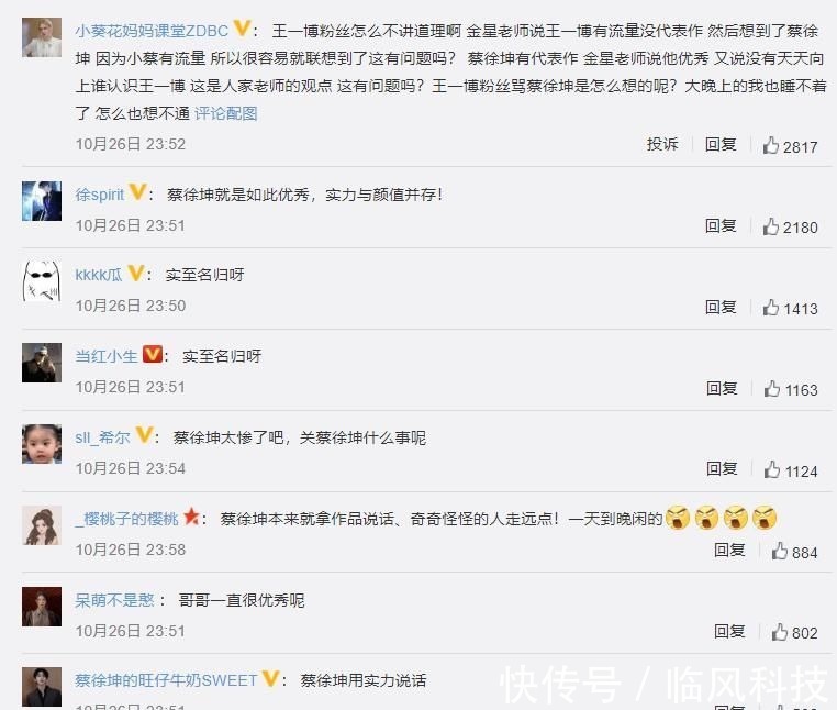 华彩少年|华彩少年官宣王一博,蔡徐坤粉表示不满,官方选王一博不是以学历优先