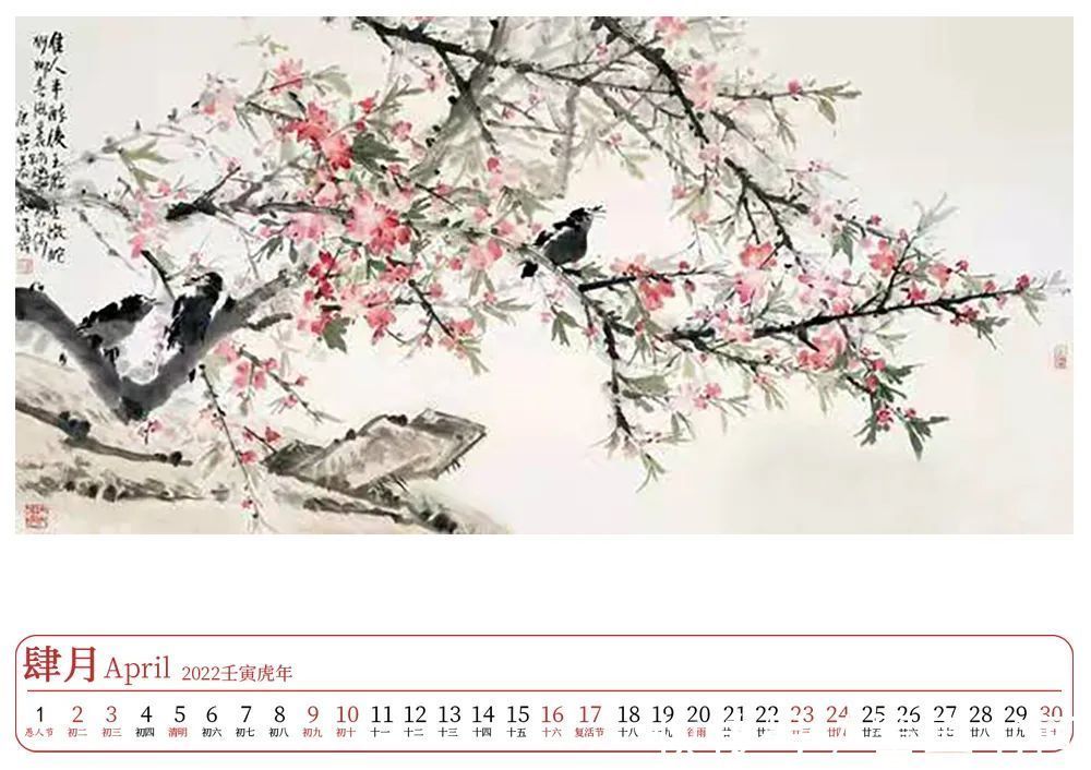 壬寅2022年艺术名家精品日历赏析--卢津艺