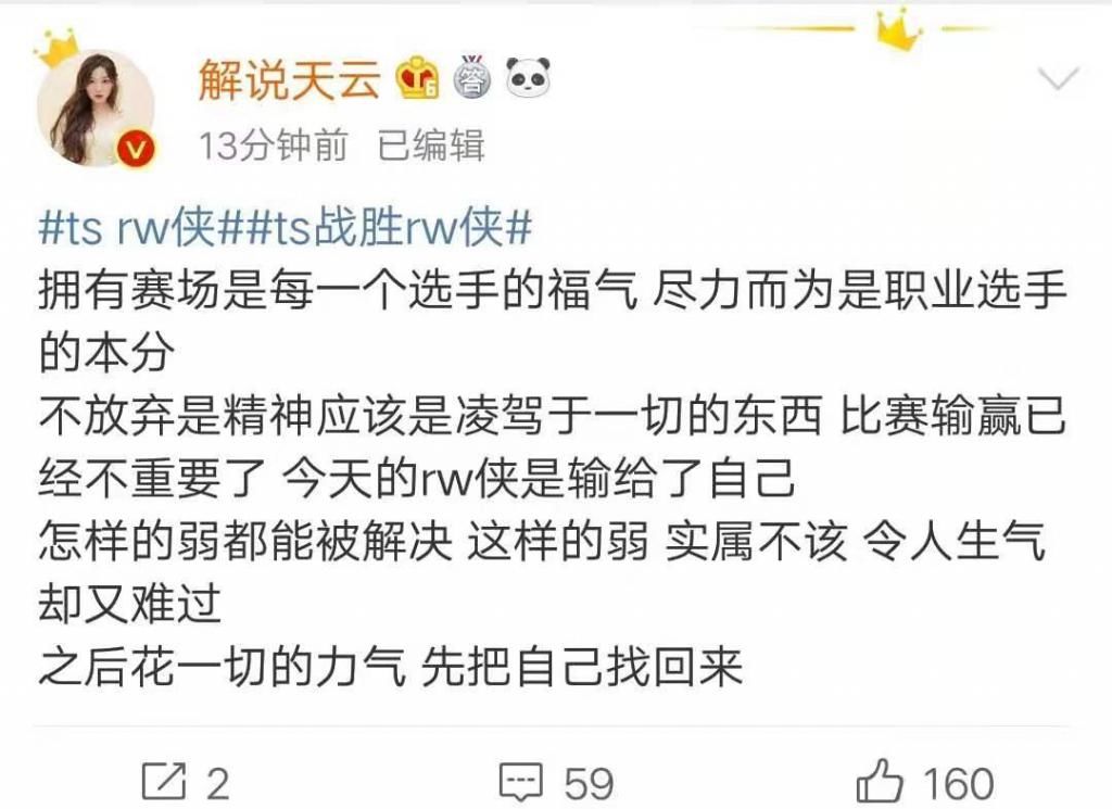 消极|RW侠消极比赛遭到全网解说鄙视，不配打职业！寒夜：渡劫，是男人就转会吧