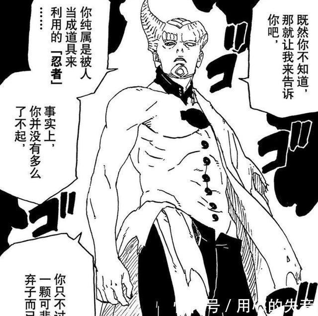 果心|博人传48话果心居士将黑化鹿丸人设崩塌!