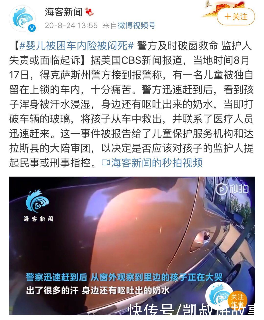 家长|天气再热，也别这样给孩子降温，家长一定要注意