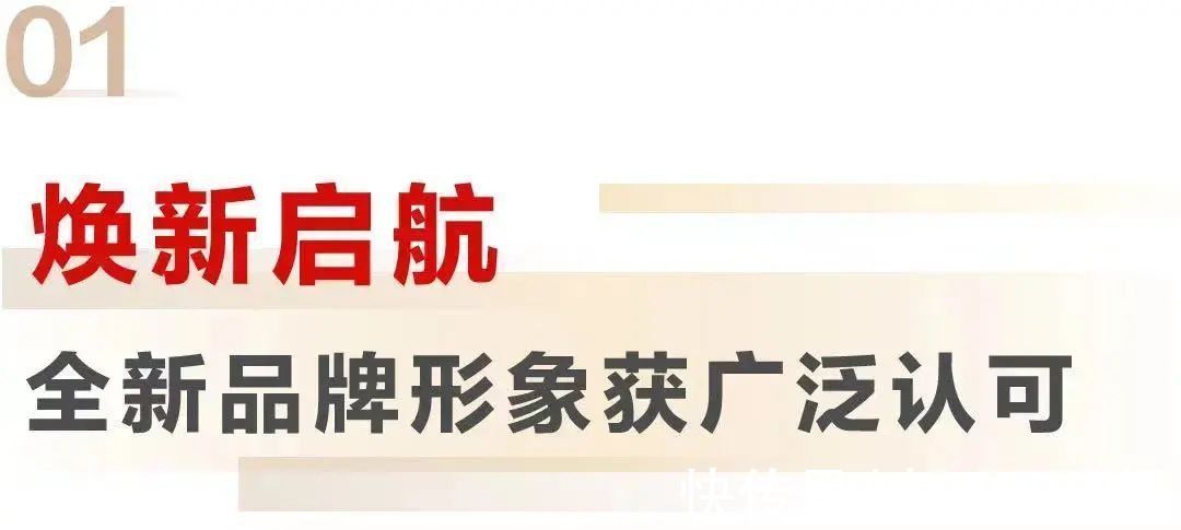 互联网时代|华发股份TOP13!2021中国房地产公司品牌价值榜单出炉