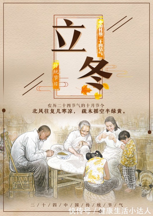 心脑血管|明日立冬,三种菜要端上桌,做到“三要四不要”,安康过冬