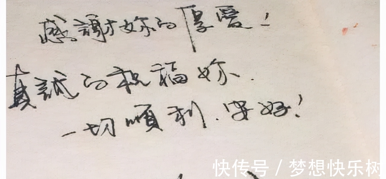 新职#意料之中!靳东出任新职!没曾想其硬笔书法也成为交流传阅的焦点