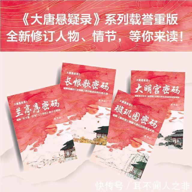 三国机密|4部极具历史感的悬疑小说,在古风中吹起弥天大网,看得惊心动魄